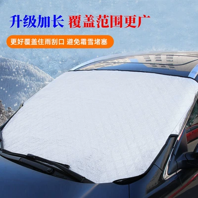 Cotton-Lined Anti-Frost and Snow Cover – Car snow shield