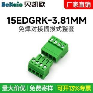 ؐ�P�W�⺸����15EDGRK-3.81mm��ĸ����ʽ���ʽ�Ӿ�����2EDGRK