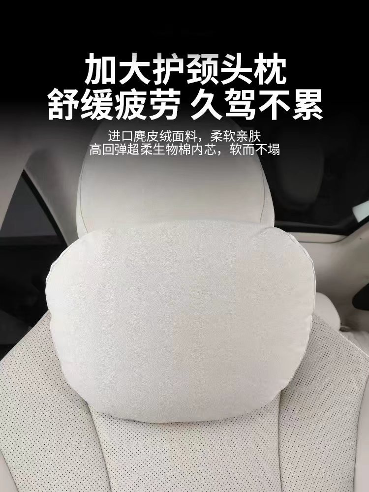 Suitable for Zhijie R7/S7 Headrest Car Seat Neck Pillow, Comfortable and Breathable Pillow, Driving Neck Pillow Cushion
