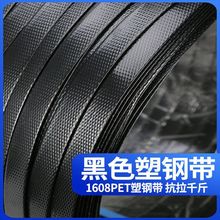 手工打包带1608PET塑钢手动全自动半自动热熔打包机编织捆绑