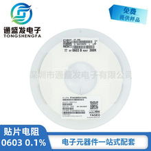 国巨 0603 贴片电阻 0.1% 2.2K 2.49K 2.7K 2.8K 3K 3.3K 3.9K