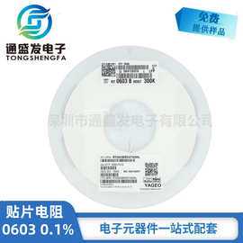 国巨 0603 贴片电阻 0.1% 2.2K 2.49K 2.7K 2.8K 3K 3.3K 3.9K