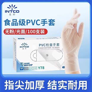 Ӣ��һ����PVC���� ���o�������ײ��ʳƷ������͸���zƤ���Q���l