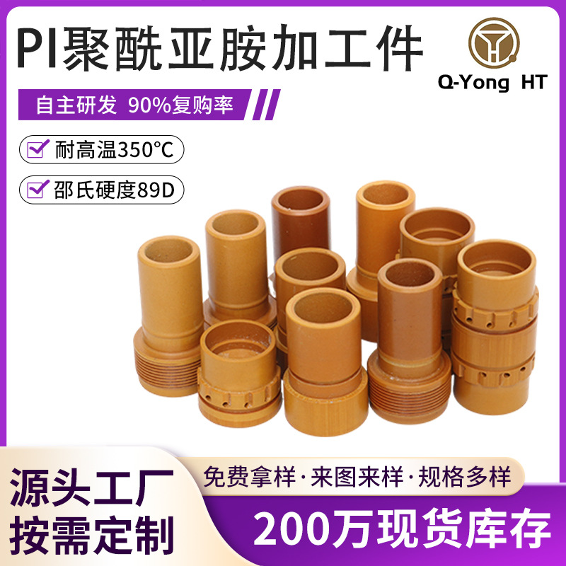 PI聚酰亚胺加工件高强度特种工程塑料液压密封黑狼焊割涡流环