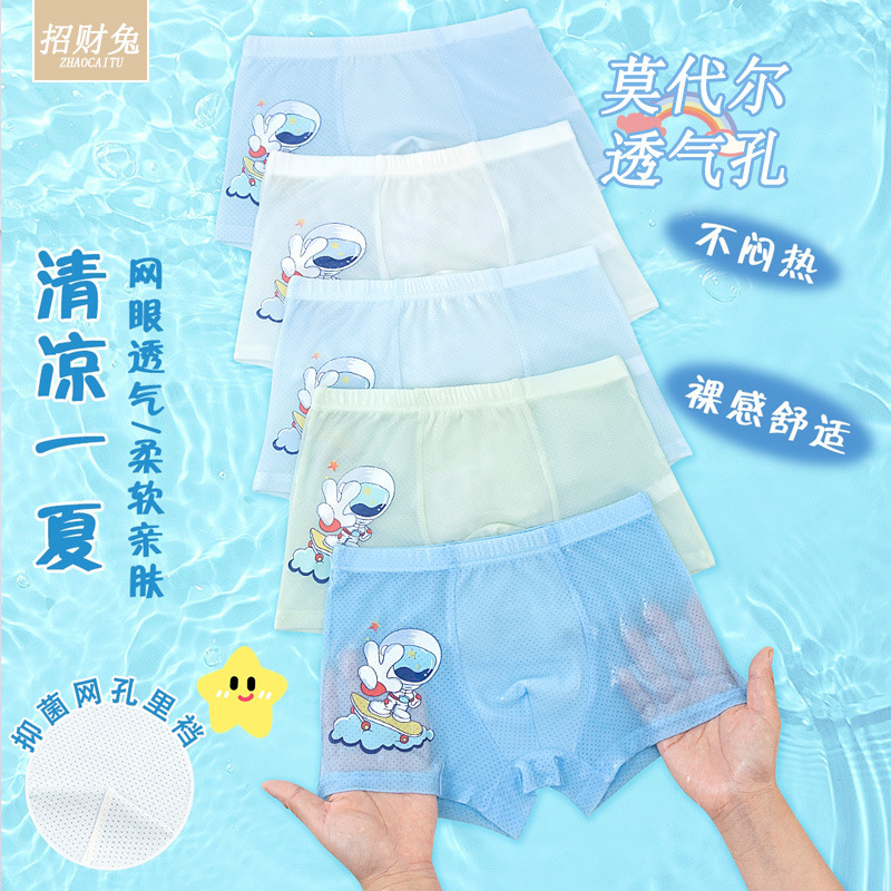 莫代尔棉儿童内裤男中大童平角学生卡通宝宝内裤1-12岁夏季批发|undefined