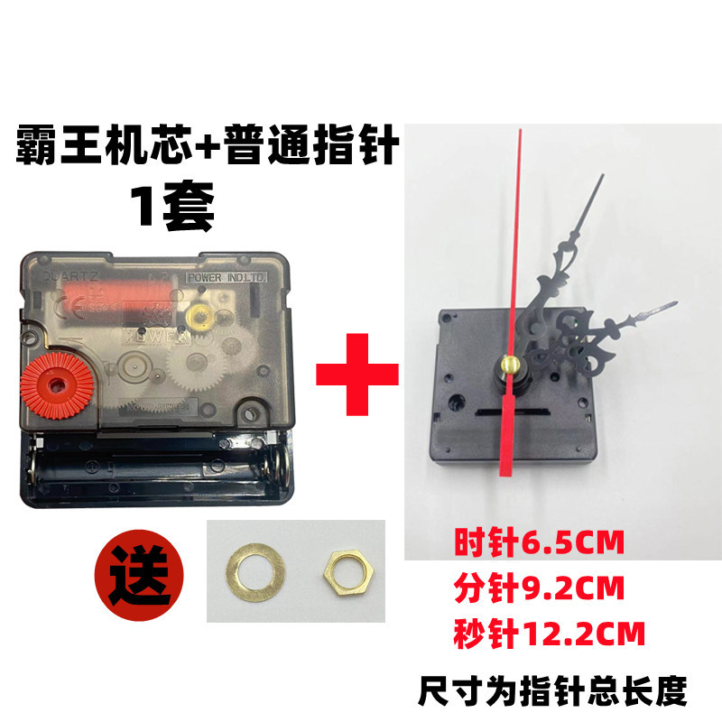 (2개) 오버로드 시계 코어 오버로드 뮤트 운동 스캐닝 운동 크로스 스티치 운동 장착 DIY 운동 시계 액세서리