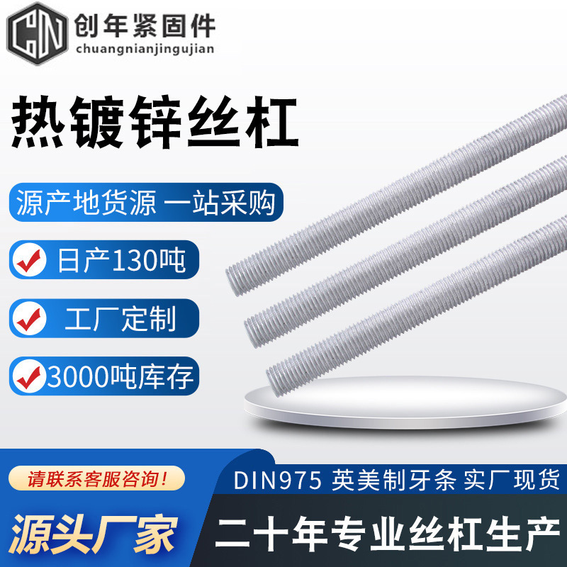 Wholesale hot dip galvanized lead screw full thread hot dip galvanized wire boom hot full buckle wire tooth bar ceiling screw