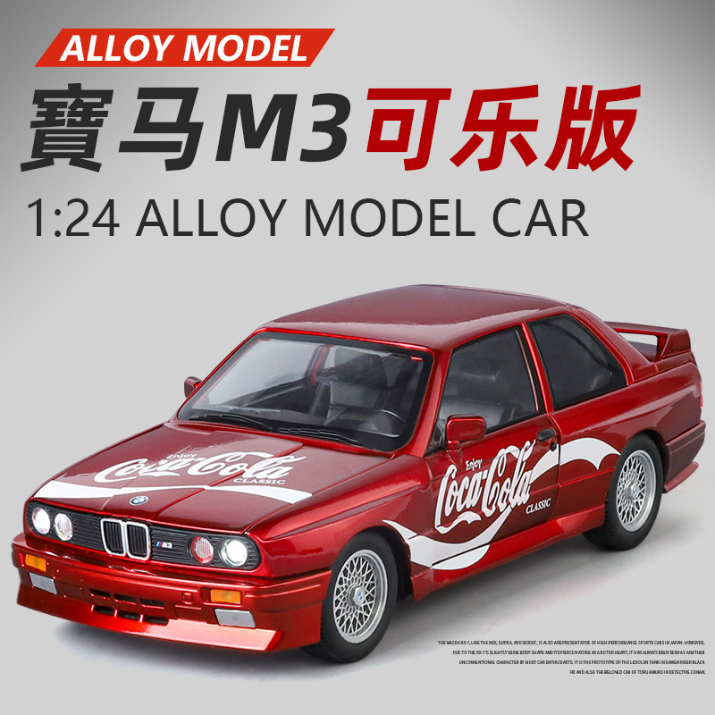 1:24M3/Mazda Rx7 Coke Version Pull-Back Linkage Door Opening Alloy Sound and Light Pull-Back Artificial Car Model Car