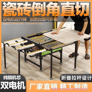 Dual Motor Ceramic Tile Chamfering and Cutting All-in-one Machine 45-degree Begonia Corner High-precision Automatic Dust-free Bricklayer Chamfering Artifact