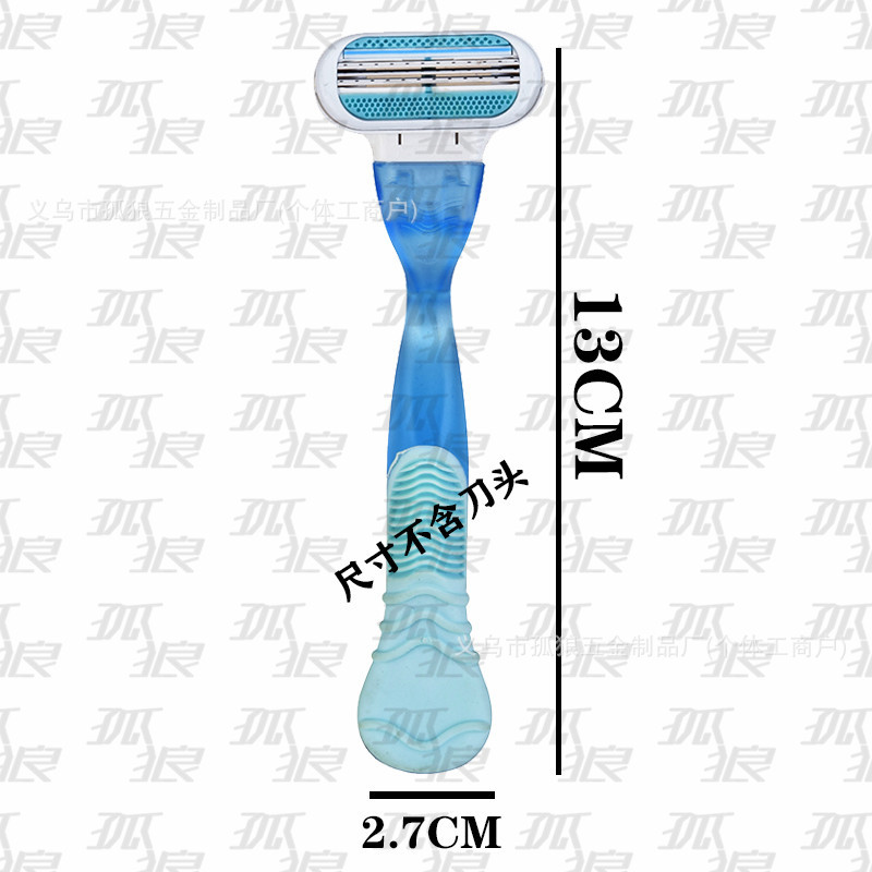 【여성용】 블루 면도날 홀더 1개