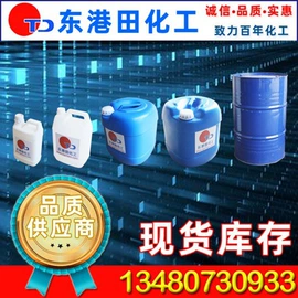其他工业用清洗剂;二元醇;增塑剂
