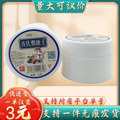斉氏敷康王50g/瓶の量は交渉可能で、代理をサポートしています。