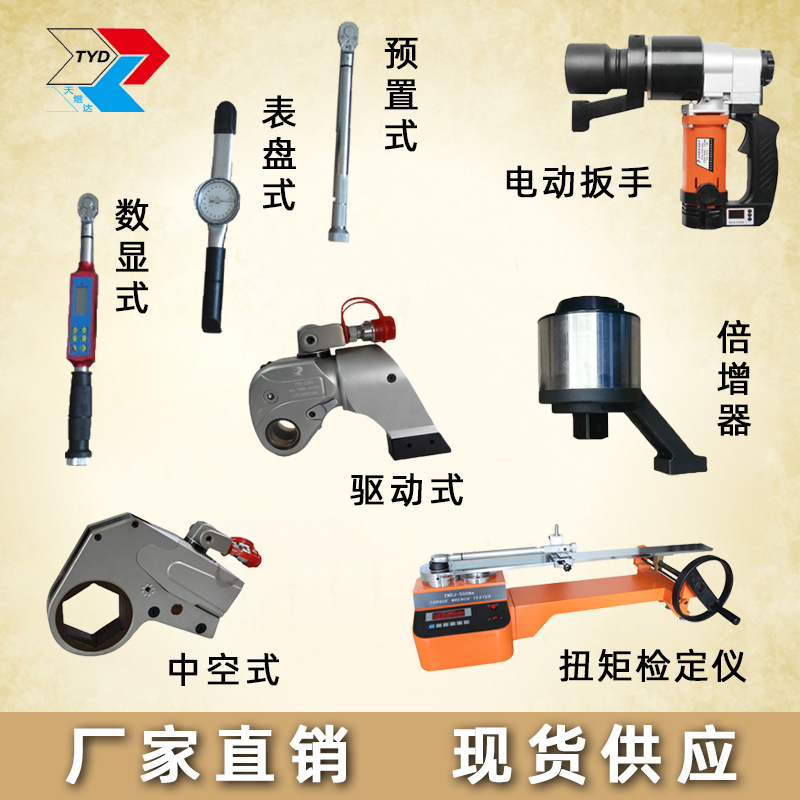 数显式扭矩扳手 预置式扭力扳手 表盘式力矩扳手 专业供应