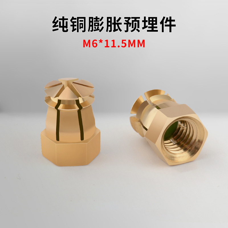M6 * 11.5 pure copper expansion nut cabinet Assembly three-in-one embedded parts 6-corner plate furniture connection fasteners