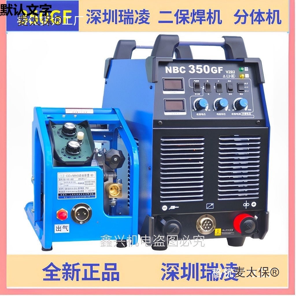 深圳瑞凌350GF/500GF二保焊机二氧化碳气体保护焊电焊两用麦太保