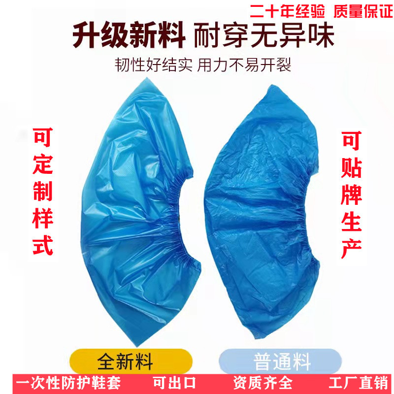 一次性鞋套厂家加厚CPE PE鞋套防滑耐磨防水雨天塑料劳保家用批发