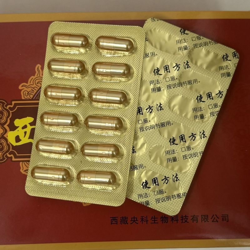 中老年人老人用品源于西藏成人加强版参类滋补养生西域胶包邮|undefined