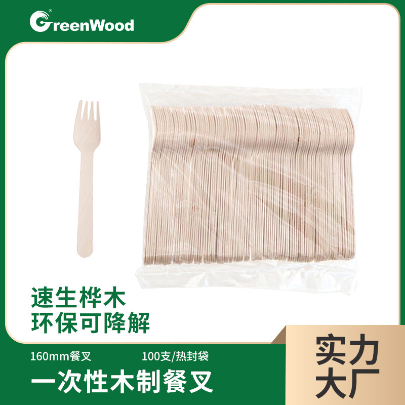 160mm Disposable Wooden Fork Wooden Tableware Takeaway Fork Degradable Fork Wooden Fork 100