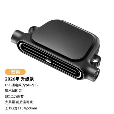 for Rear Seat Ventilation — Digər kiçik elektrik cihazlar - rear-fan-upgrade-usb-plug-in-model-black