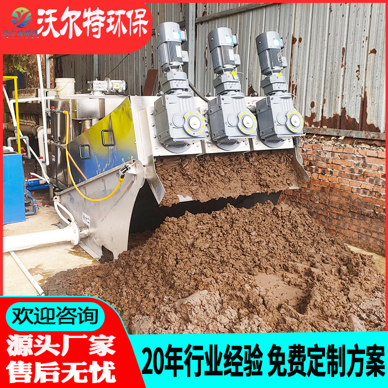 353型叠螺污泥脱水机 不锈钢叠螺机 食品厂污水固液分离设备