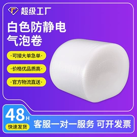 气泡信封;气泡袋;气垫膜气泡膜