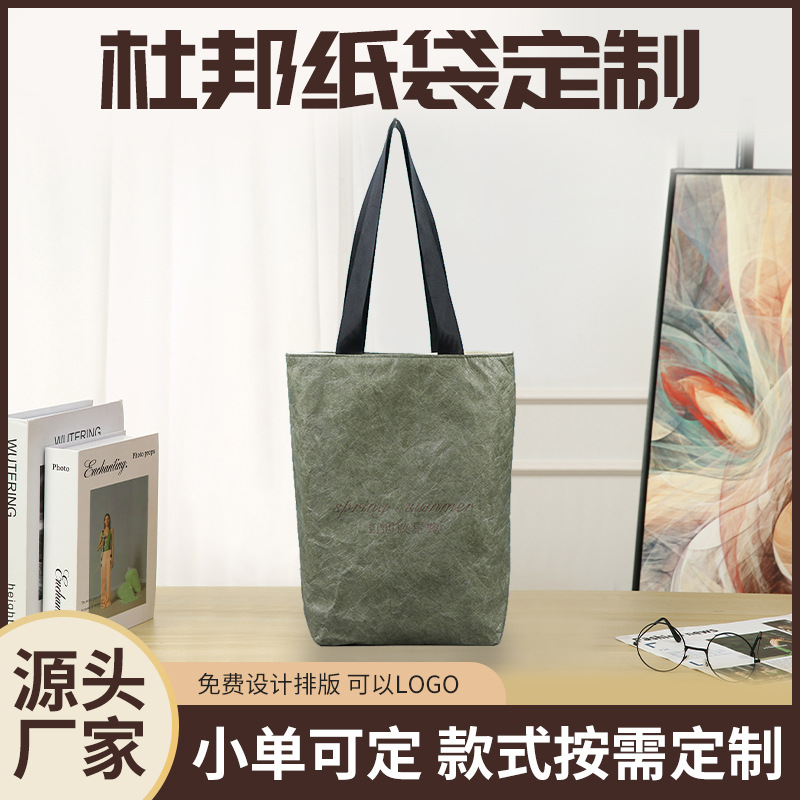 复古清新水洗耐撕牛皮纸包装袋休闲便携手提购物纸袋批发杜邦纸袋