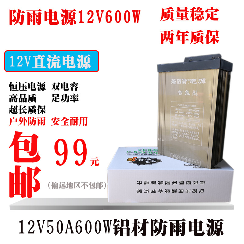 Fuente de alimentación LED a prueba de lluvia 12V400W 12v600w Fuente de alimentación de interruptor a prueba de agua 220V a 24V caja de lámpara de corriente continua Mai Taibao