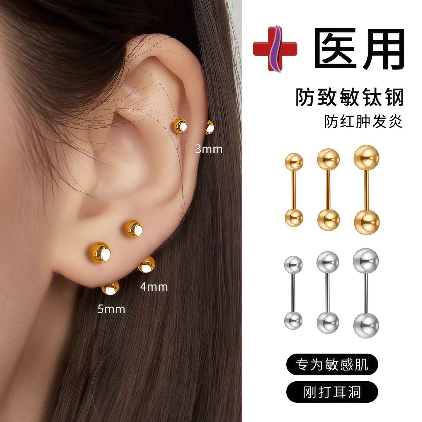 Medical Surgical Steel Earrings for Women, Titanium Alloy Ear Studs, Anti-Clogging Ear Rods, Sleep-Friendly, Non-Removable Ear Cartilage Studs, Ear Accessories