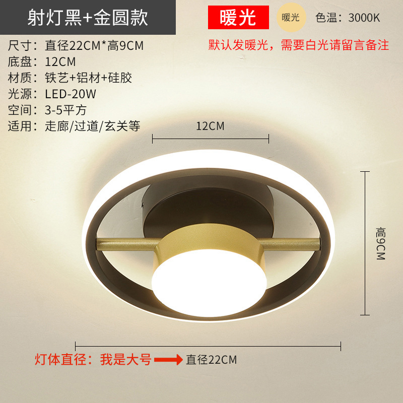 Lámpara de pasillo transfronterizo lámpara de balcón LED moderno minimalista nórdico creativo personalizado guardarropa sala de estar lámpara de entrada