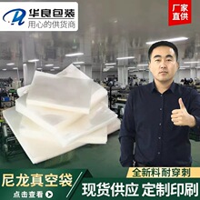 现货食品真空包装袋商用三边封尼龙袋零食PA真空袋透明塑料包装袋