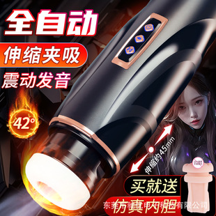 Male Masturbation Products Airplane Cup Electric Automatic True Yin Telescopic Clip Suction Cup Sex Supplies Male Masturbator