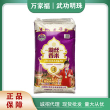 江西武功明珠莉丝香米10kg农家新米大米长粒香米软糯工厂直销