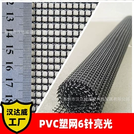 地垫;网眼布;其他塑料网