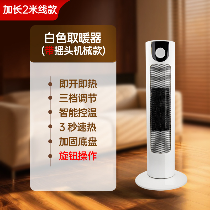 Nuevo calentador de llama doméstico de ahorro de energía calefacción eléctrica de control remoto calefactor de aire vertical ventilador de calefacción pequeño aire acondicionado