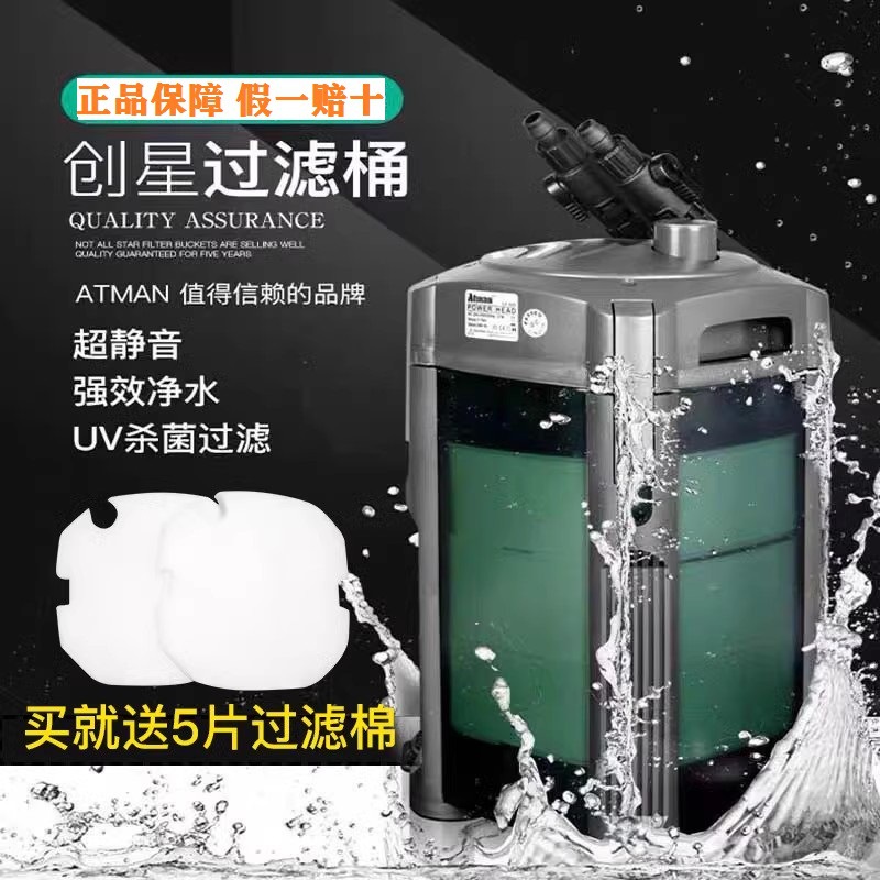 过滤桶滤筒创新星CF1200CF800CF600DF1300缸外过滤器外置