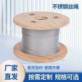 不锈钢丝绳;钢丝绳