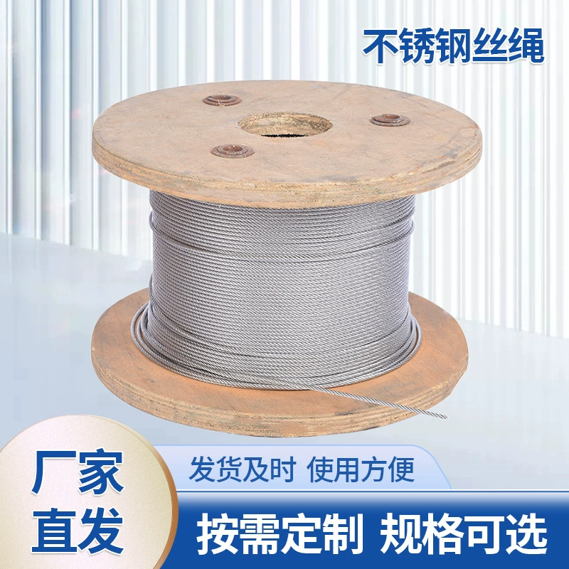 7*19 серии из нержавеющей стали оцинкованный стальной проволочный канат Промышленный подъемный стальной канат