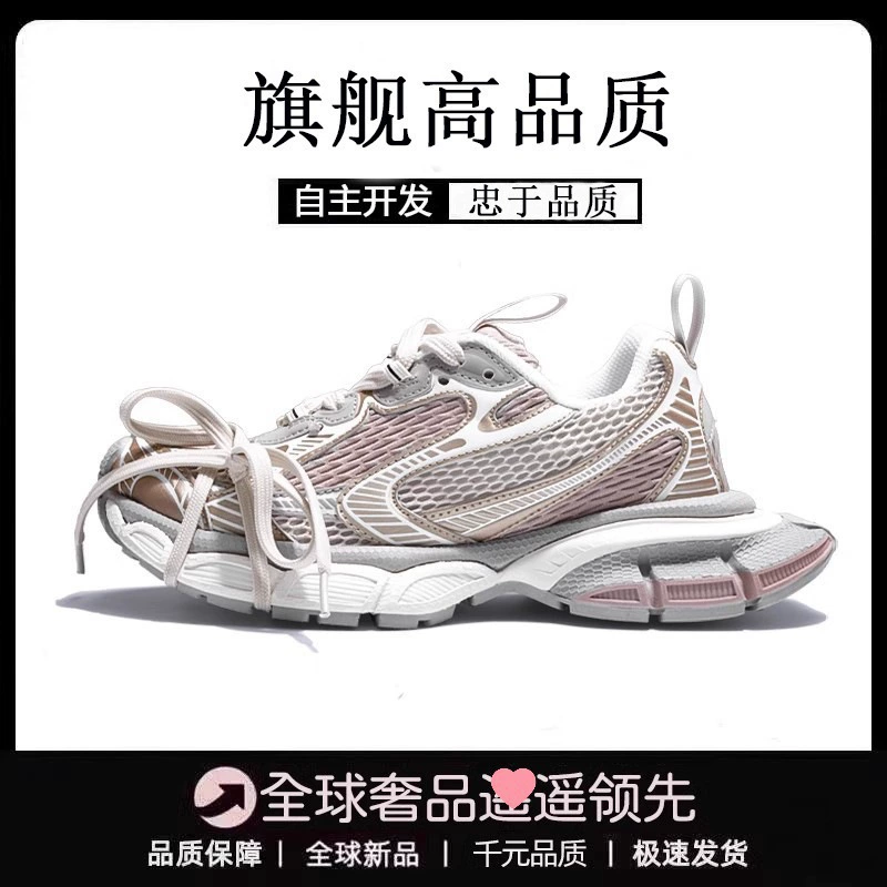 Кроссовки‑«dad shoes» Paris 3XL — унисекс, массивная подошва, повседневные спортивные
