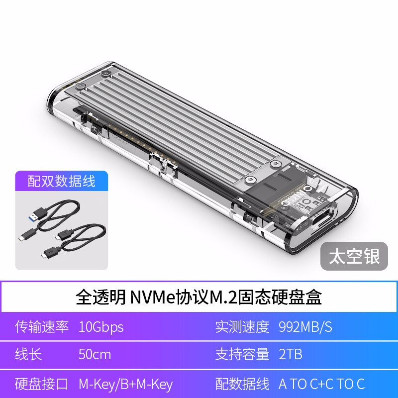 M.2 NVME Extreme Edition (10Gbps)-Clear Silver