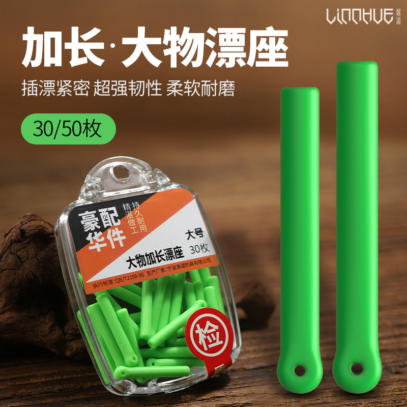 粼湖台钓竞技大物加长漂座精装休闲硅胶浮漂座大批量渔具用品批发
