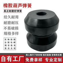 生产加工橡胶弹簧耐磨耐高温振动筛橡胶减震垫减震器定制异形件