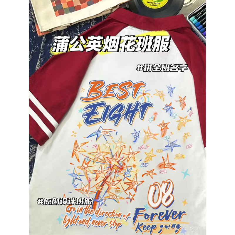 [민들레 불꽃놀이 클래스 유니폼]