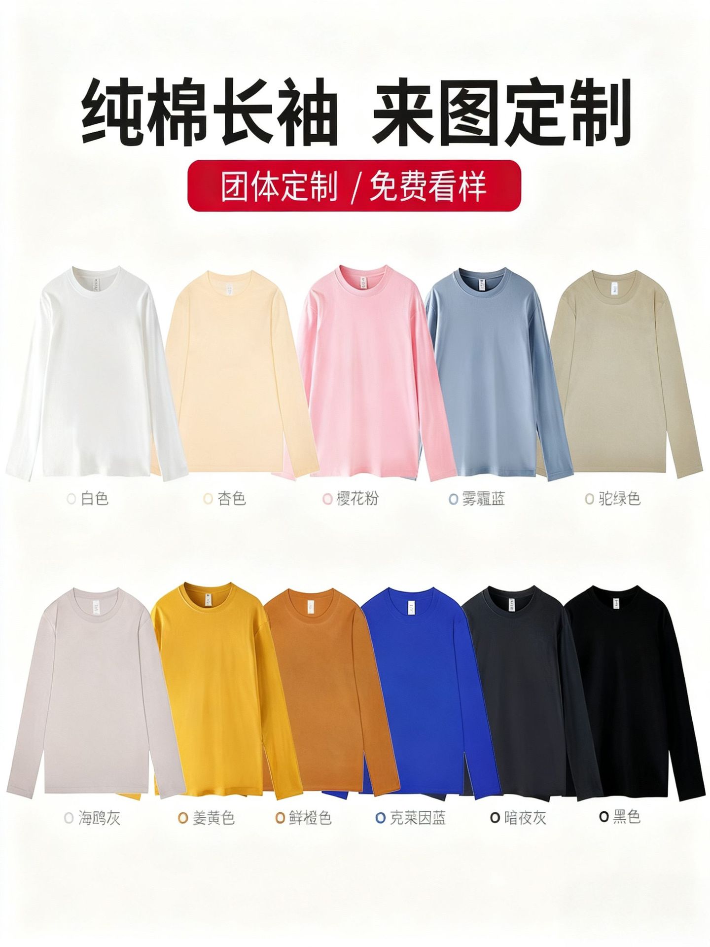 Otoño y invierno camiseta de algodón impresa suelta camiseta de algodón casual superior impresa logo de cuello redondo camiseta de manga larga personalizada