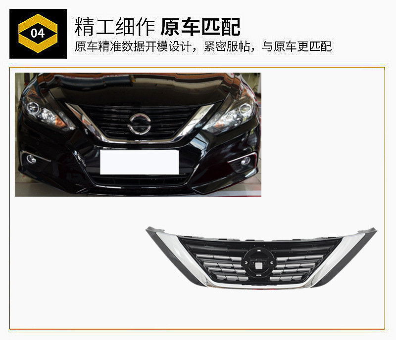 Seiko 13-15 16-20 New Teana Front Grille, Front Face, Front Central Air Intake Grille, Electroplated Grille