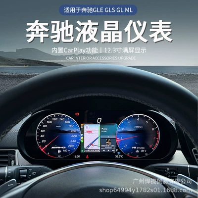 Mercedes-Benz – automobile instrument Panel with CarPlay