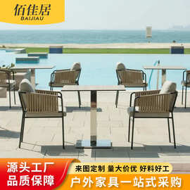 户外休闲椅花园庭院吧椅岩板餐桌椅组合绳椅别墅露台小酒馆家具