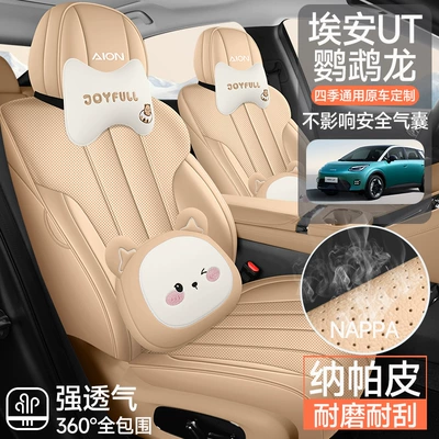 Modelə uyğun (Original) oturacaq örtükləri – Cover, Breathable Leather Cushion Interior