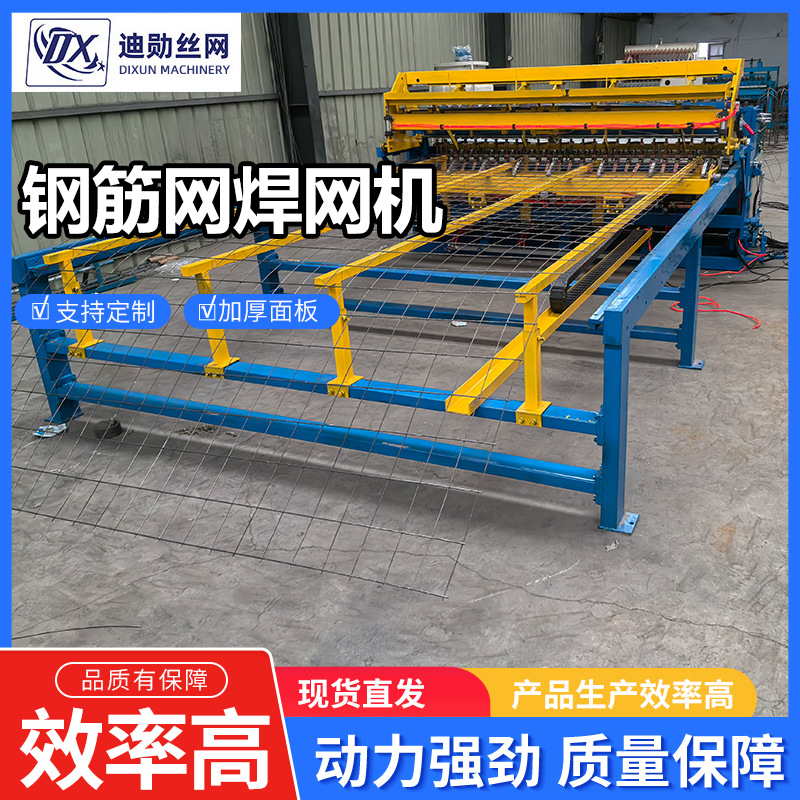 Máquina de soldadura de rejilla de acero de túnel de Dixiang Construcción de alambre de púas de soporte de rejilla de soldadura de rejilla de acero de control numérico línea de producción automática de acero de acero