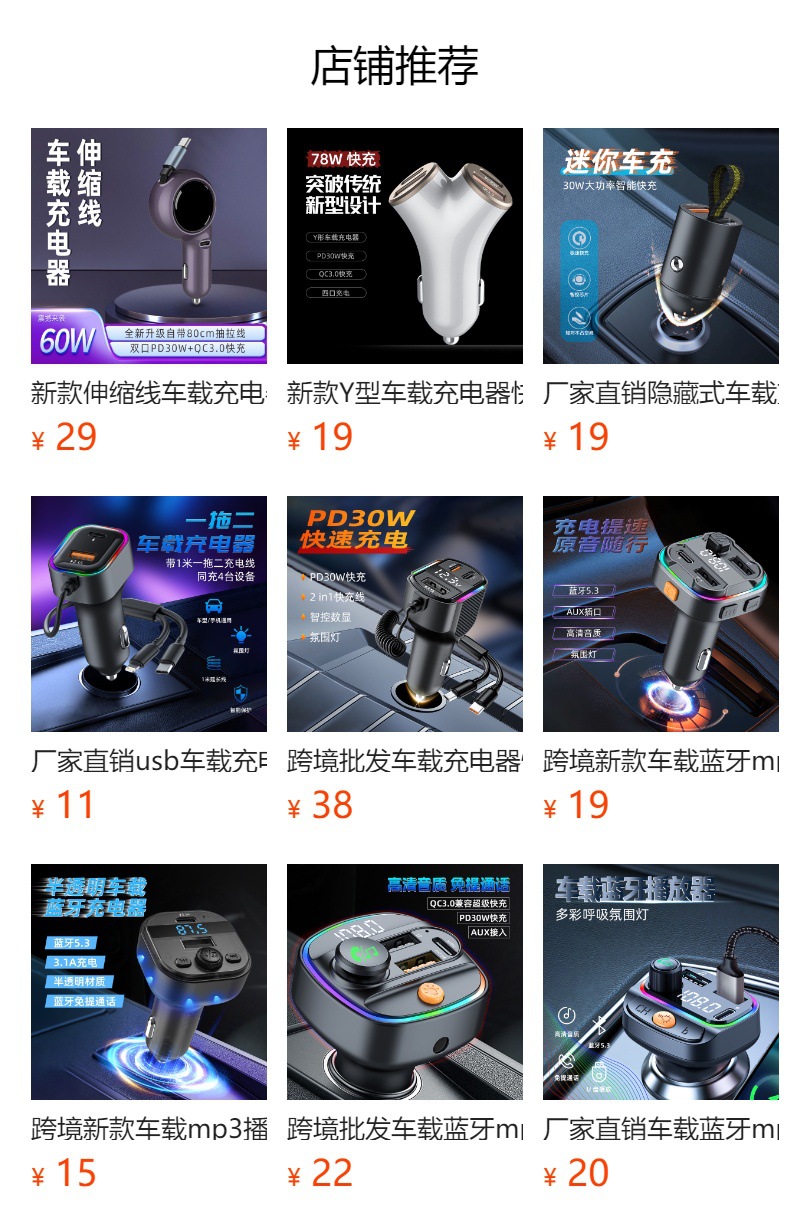 Cross-border new car charger fast charging with rear charging five-port car charger super fast charging 66W fast charging wholesale