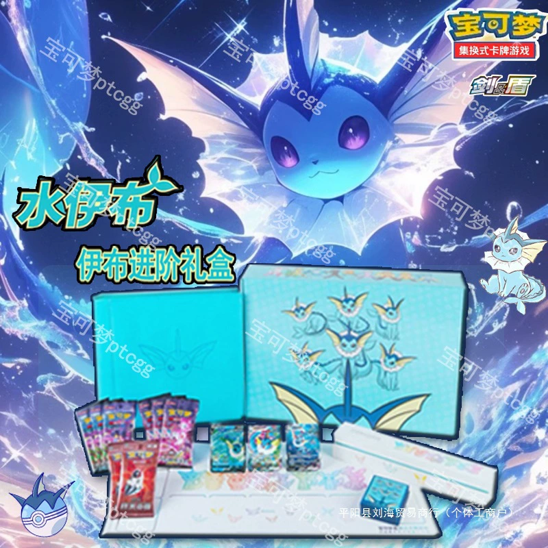 PTCG 6.0 серия обменных карт Ибрагимов advanced gift box water Ibrahimovic